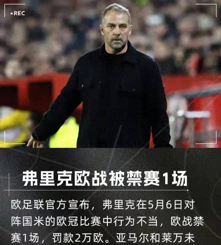 3.35万欧！巴萨和国米遭欧足联重罚，新赛季备战或受影响！